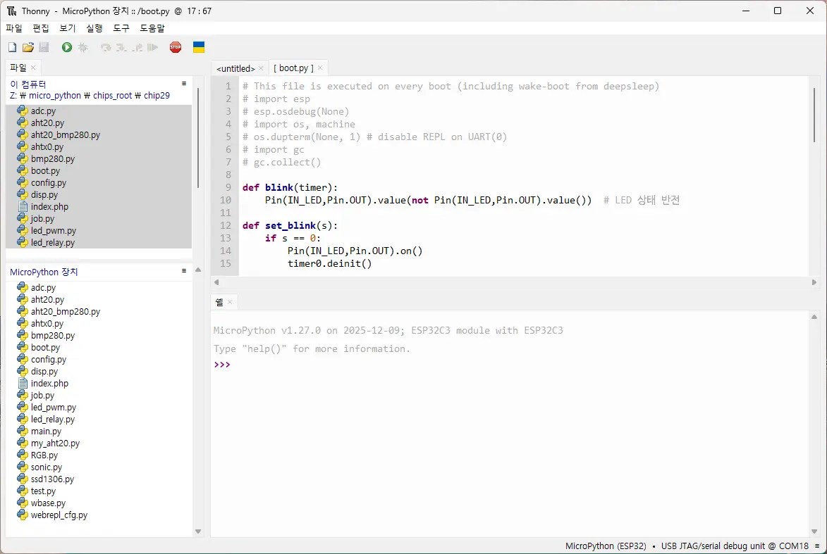 [TIP] 아두이노와 마이크로파이썬